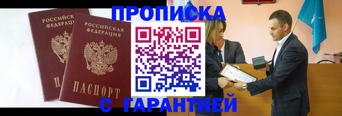 временная регистрация адрес в Луховицах