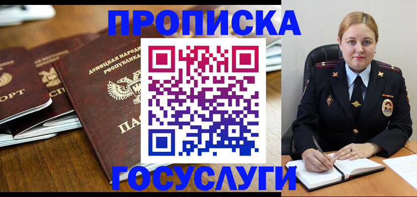 прописка в квартире в Луховицах