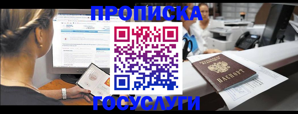 временная регистрация законно в Луховицах