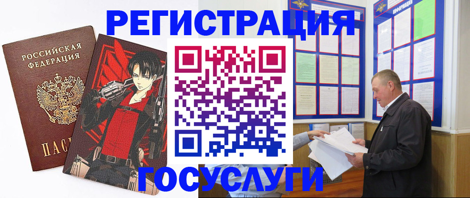 временная регистрация недорого в Луховицах