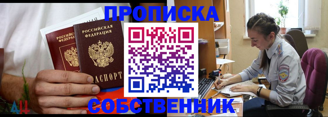 временная регистрация надежно в Луховицах