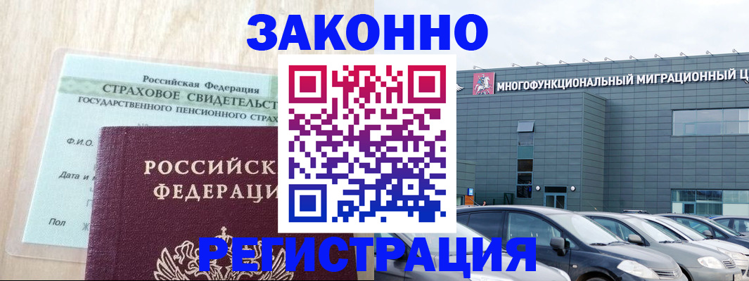 где прописаться в Луховицах